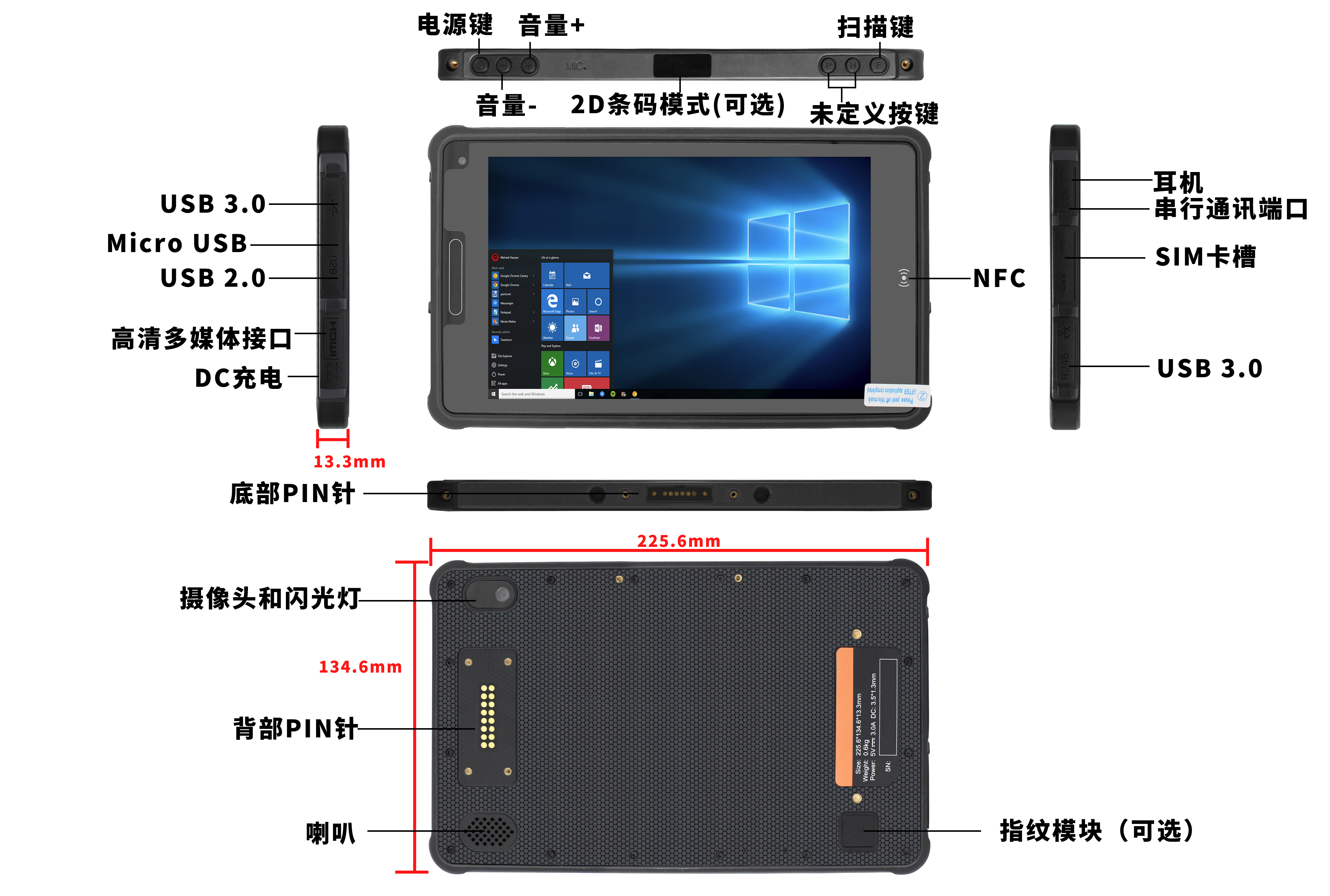 【ST8-W】- 8寸Windows北斗三防平板电脑(图1) 【ST8-W】- 8寸Windows北斗三防平板电脑(图1)