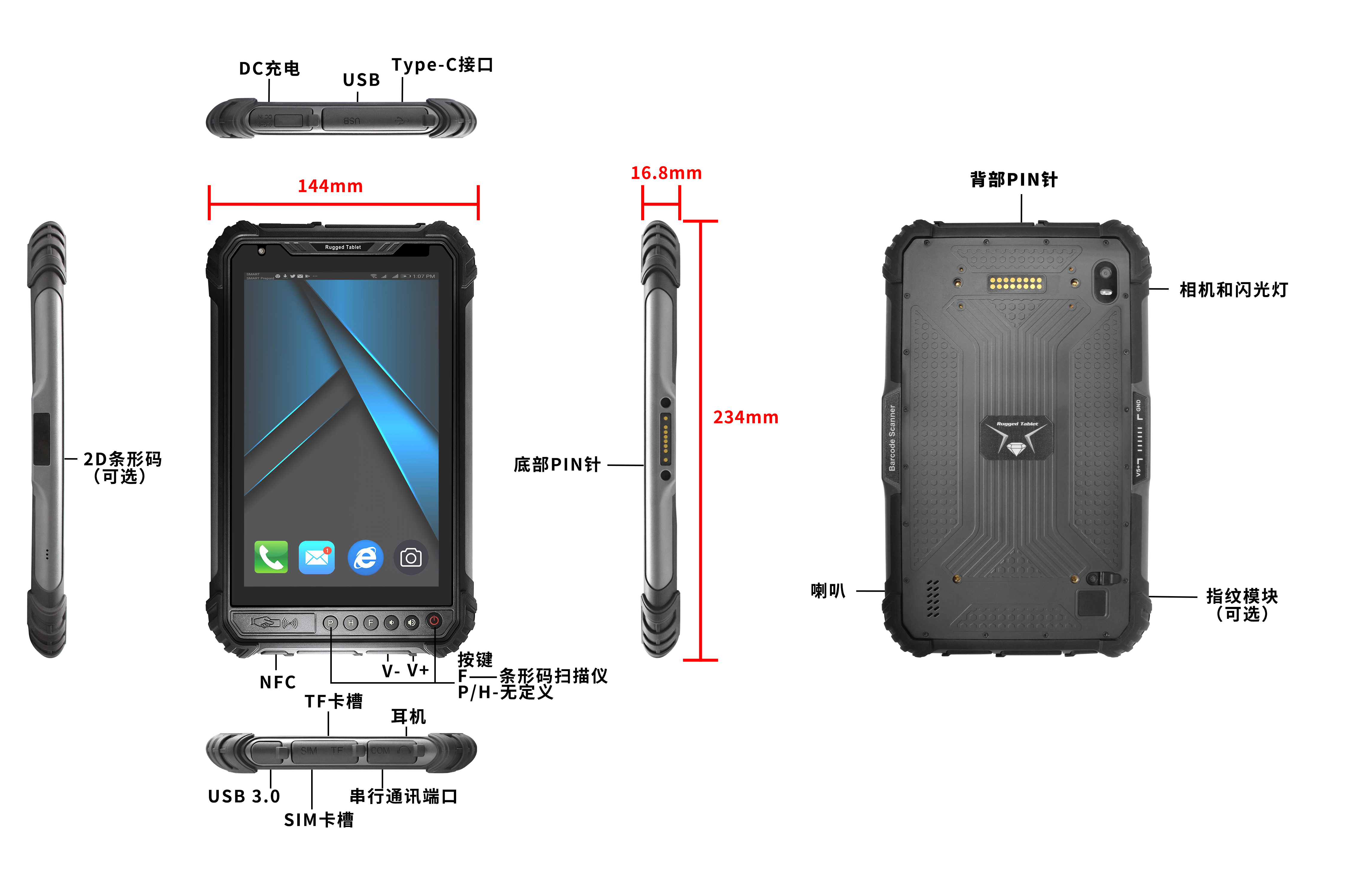 【ST9-A6】- 8英寸2100万像素超大续航三防平板电脑(图1) 【ST9-A6】- 8英寸2100万像素超大续航三防平板电脑(图1)